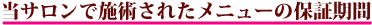 �{�p���j���[�̕ۏ����