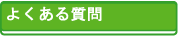 �悭���鎿��