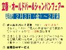 二子玉川のグルメブログ