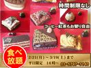 二子玉川グルメお得情報