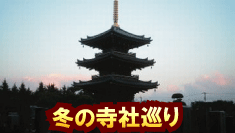 二子玉川で寺社巡り歴史探訪