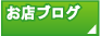 ��q�ʐ�̎Ќ����E���W �p�u���X�g�����E���������̂��m�点�u���O