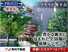 プラウド等々力