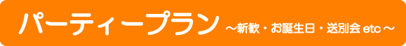��q�ʐ�̃C�^���A���E�J�t�F�g�L�I�v���[�W�����i�e�B�b�N�̃p�[�e�B�[�v����