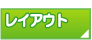 ��q�ʐ�̋�����Gekko(�Q�b�R)�̃��C�A�E�g
