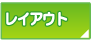��q�ʐ�̋�����Gekko(�Q�b�R)�̃��C�A�E�g