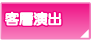 ��q�ʐ�̋�����Gekko(�Q�b�R)�̋q�w���o
