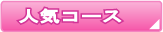 ��q�ʐ�̃l�C���T�����E�G���G�g���̐l�C�R�[�X
