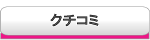 二子玉川周辺世田谷の桜のお花見スポットのクチコミ