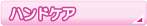 �n���h�l�C���P�A