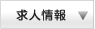 二子玉川の求人＆アルバイト情報一覧