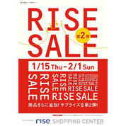 二子玉川ライズ S.C. ライズ サプライズ デイズ RISE SALE 第2弾