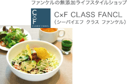 C×F CLASS FANCLシーバイエフ クラス ファンケル