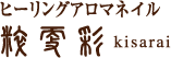 二子玉川のネイル＆フェイシャルサロン粋更彩きさらい