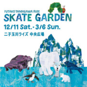 スケートガーデン2021「どうぶつたちのスケート場」