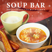 12/22(木)より月替わりで楽しむオリジナルスープ“SOUP BAR”がSORACに登場