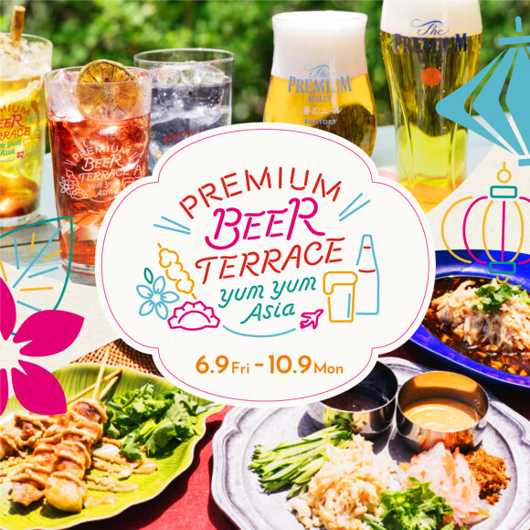 PREMIUM BEER TERRACE yum yum Asia