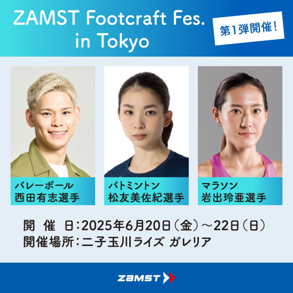 ZAMST Footcraft Fes. in Tokyo
