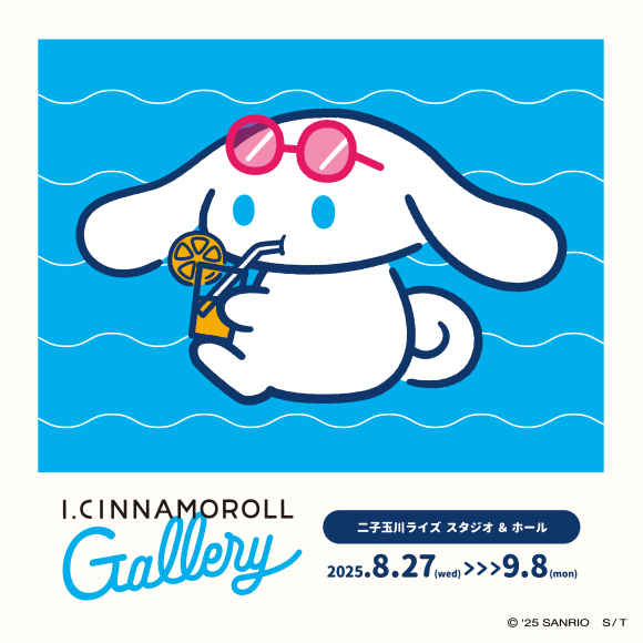 【入場無料】I.CINNAMOROLL Gallery