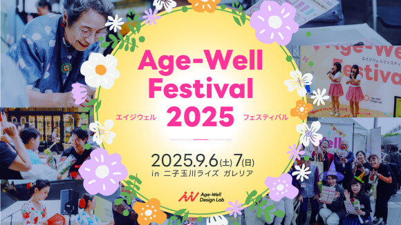 Age-Well Festival 2025