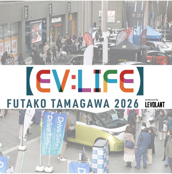 EV:LIFE FUTAKO TAMAGAWA 2026