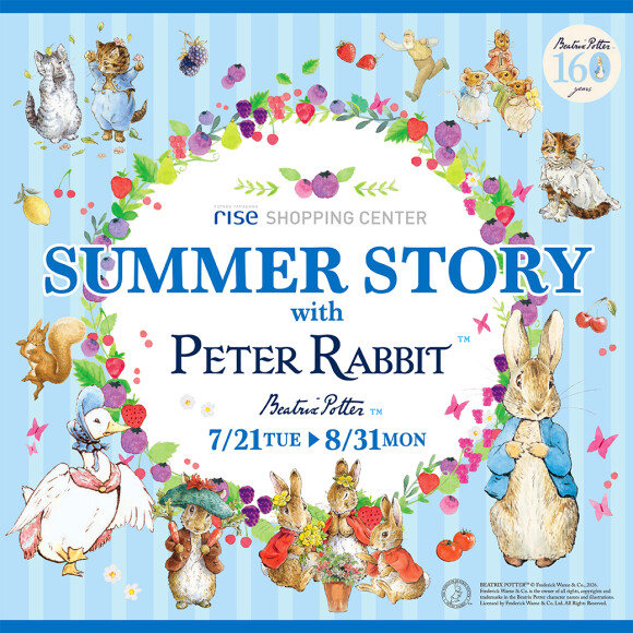 【予告】夏休みキャンペーン2026「SUMMER STORY with PETER RABBIT」