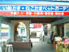 pet_shop_entrance_01.JPG (54993 oCg)