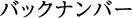 最新の記事