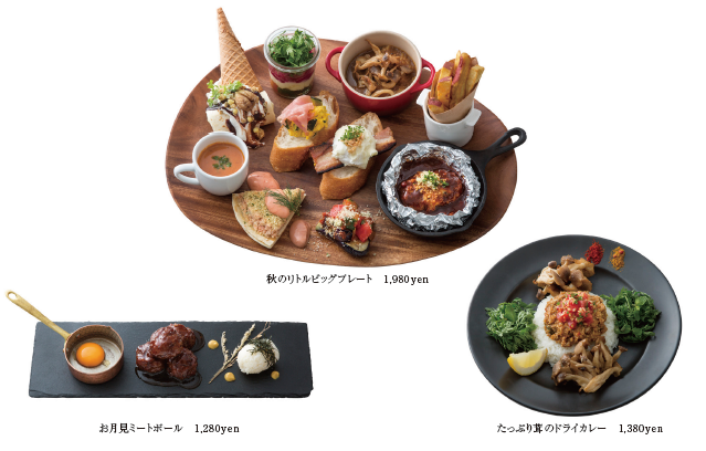 シーズナルメニュー一例(価格はすべて税別です)
