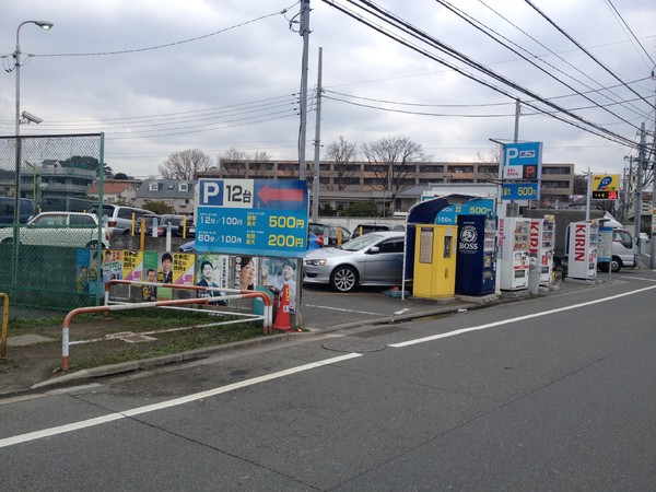 パークジャパン玉堤第1 | 二子玉川の駐車場案内 ｜ 暮らしの情報 ｜ 二子玉川の地域ポータルサイト 二子玉くん