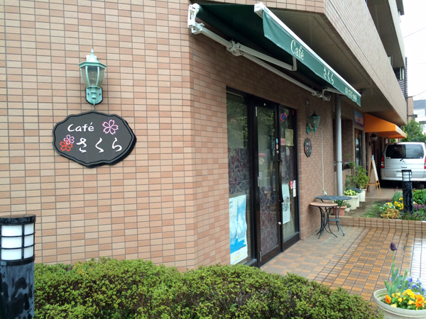 カフェ サクラ