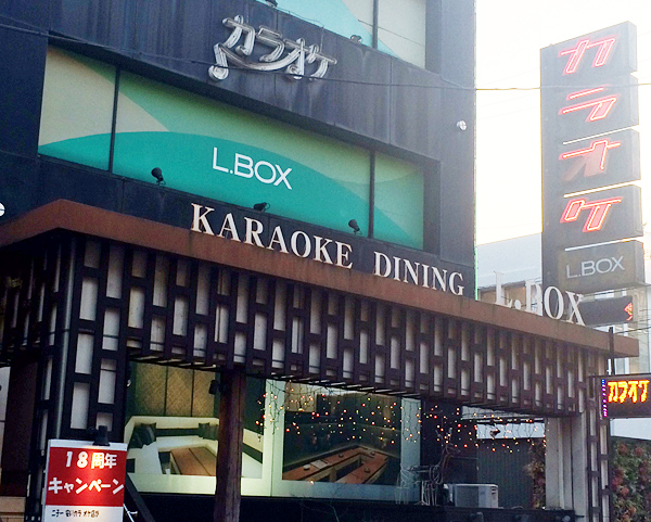 カラオケLBOX