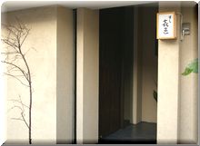 すし喜邑