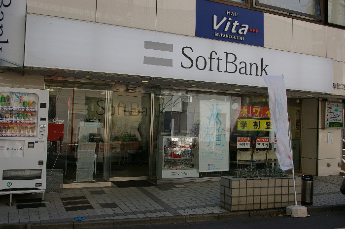 ソフトバンク二子玉川・Softbank