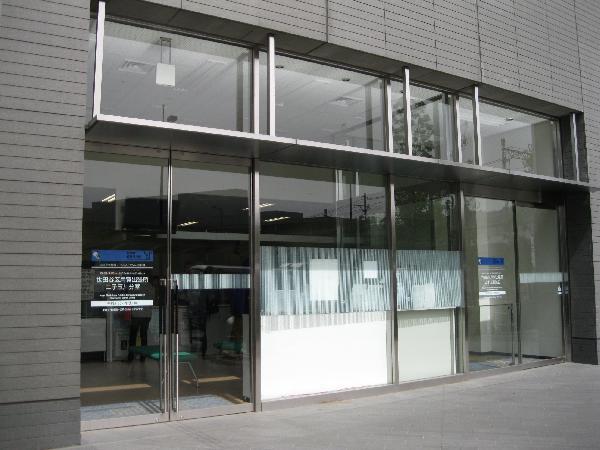 用賀出張所二子玉川分室