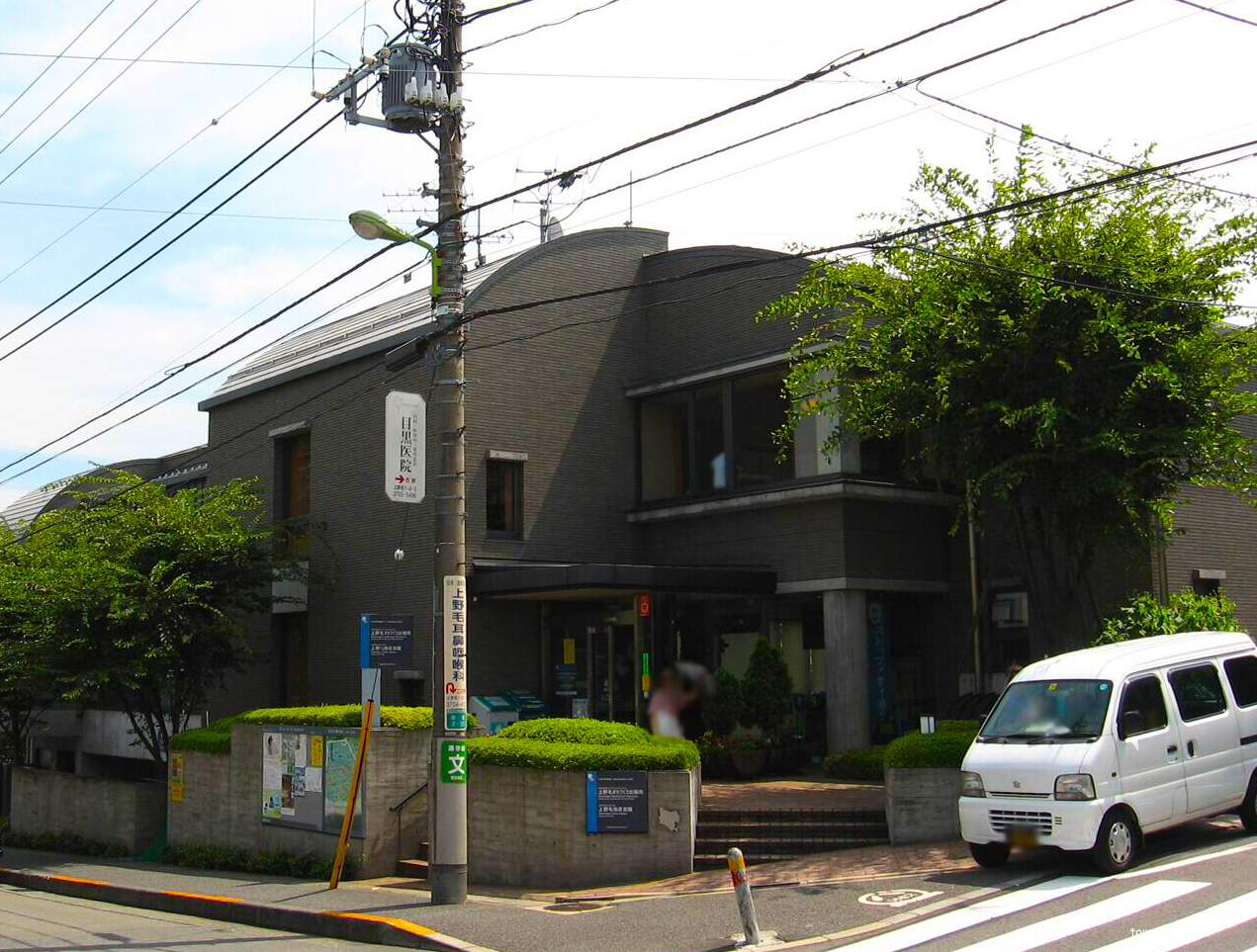 上野毛まちづくりセンター