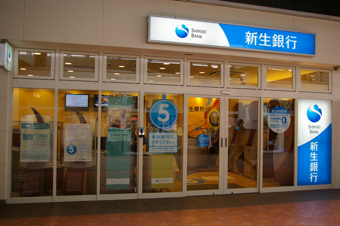新生銀行二子玉川フィナンシャルセンター