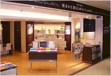 住まいと暮らしのコンシェルジェ　二子玉川ライズ S.C.店