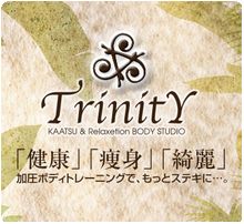 トリニティー　Trinity