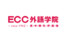 ECC二子玉川ライズ校