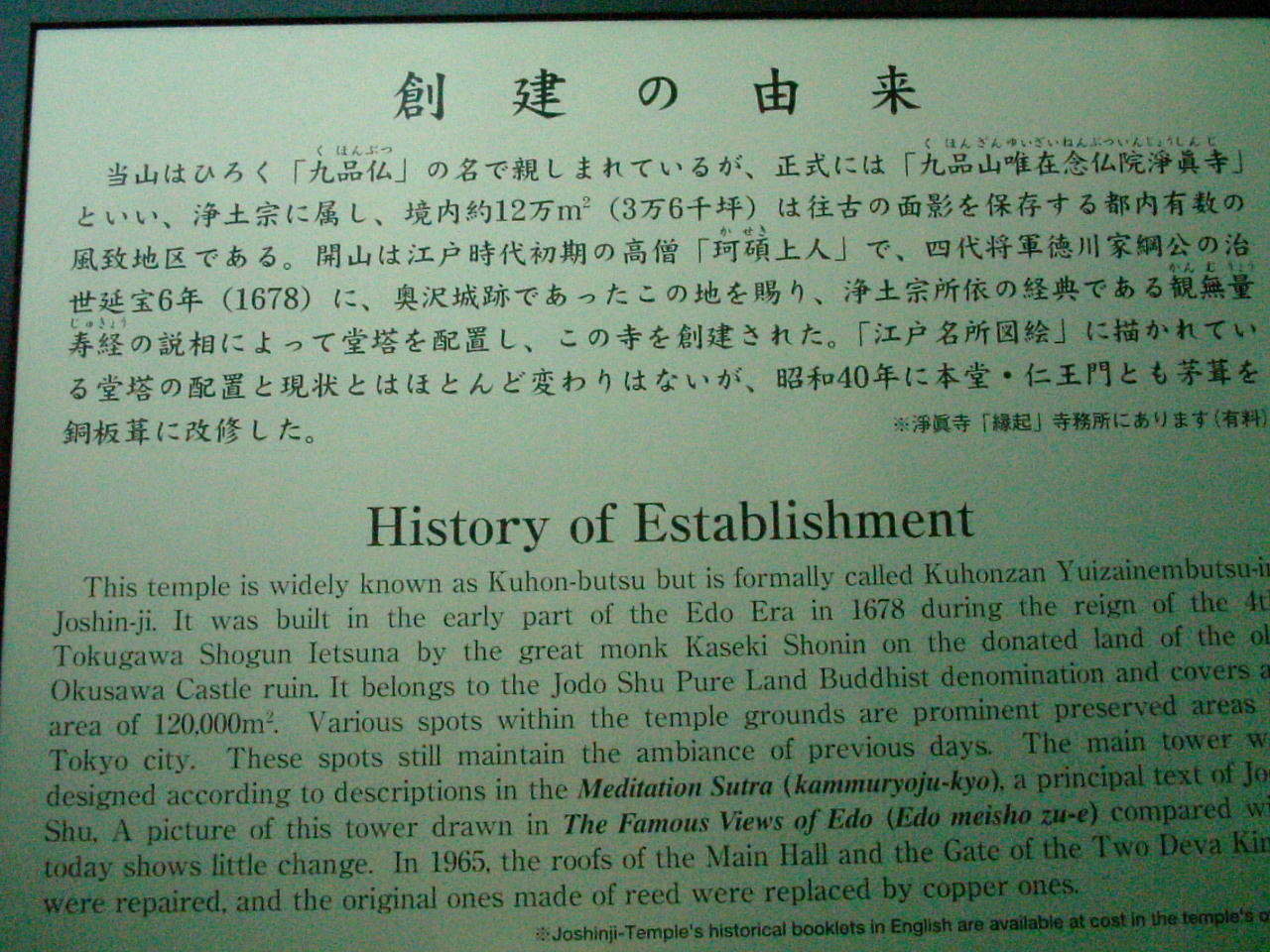 由来詳細