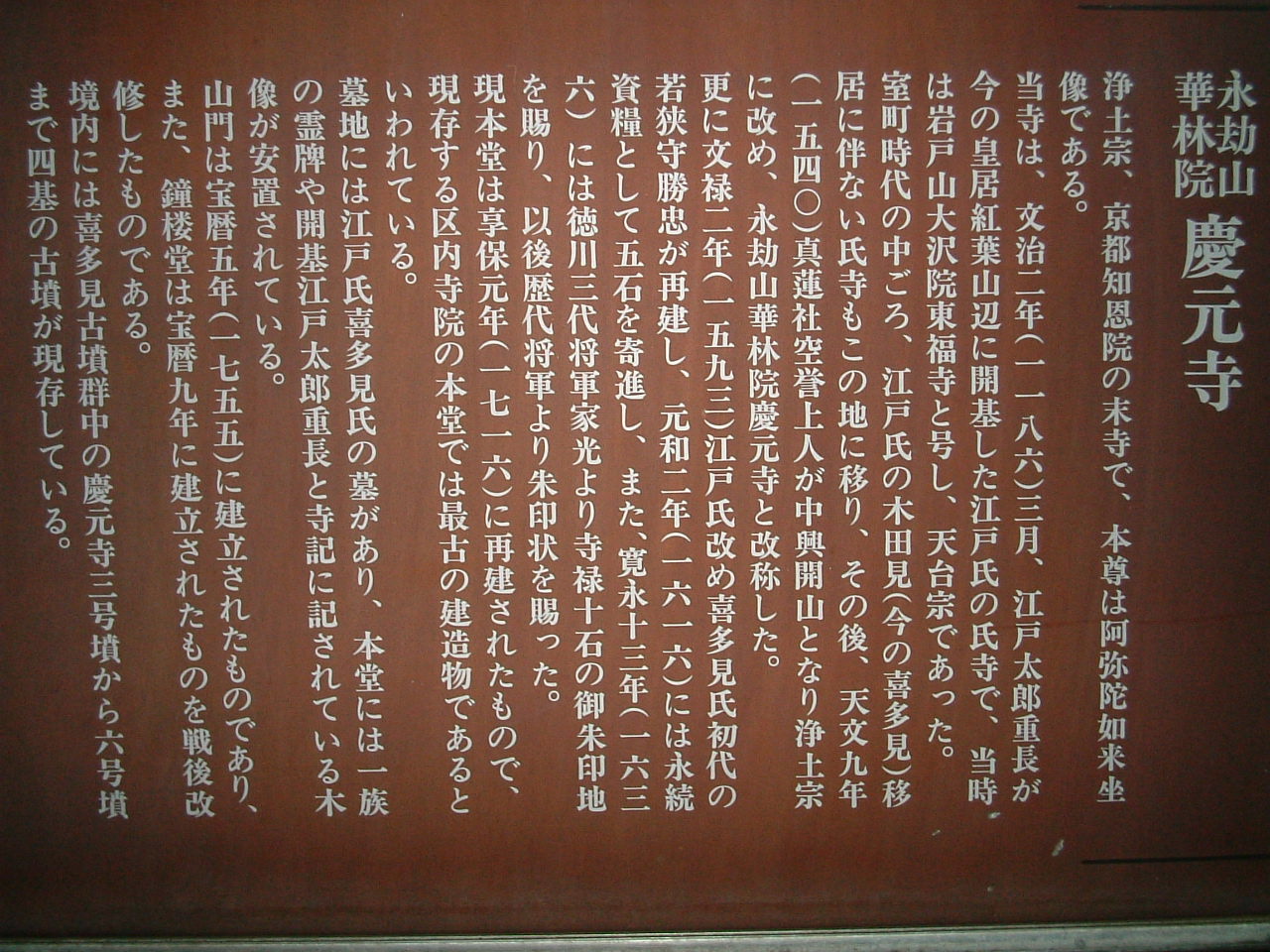 由来詳細