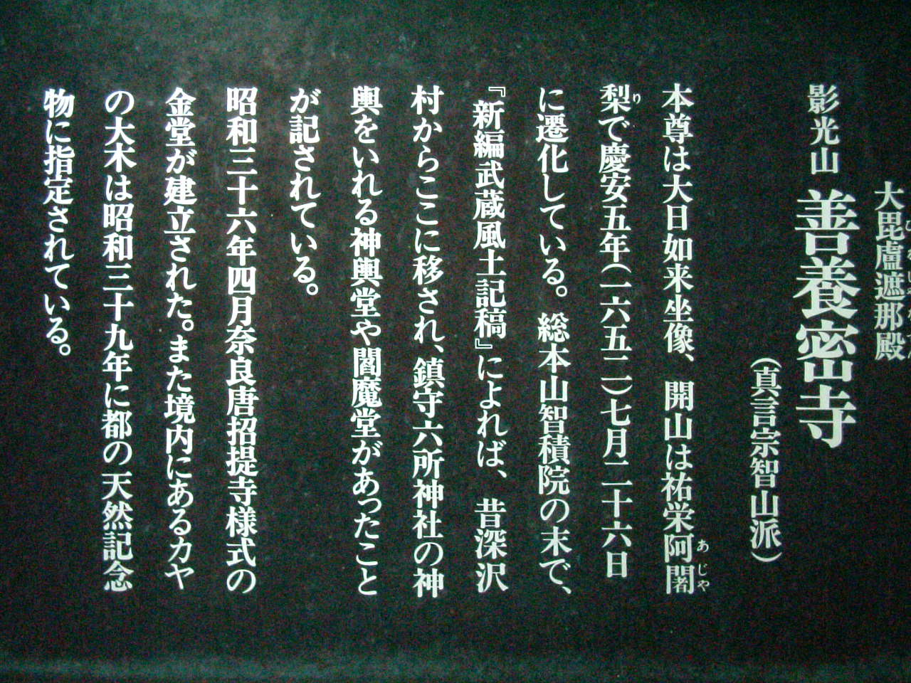 由来詳細